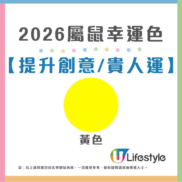 馬年什麼顏色最旺?屬龍穿黑增威望 屬蛇靠大地色翻身!2026年12生肖幸運顏色全攻略