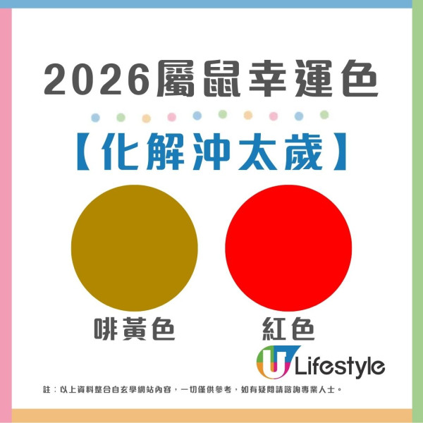 馬年什麼顏色最旺?屬龍穿黑增威望 屬蛇靠大地色翻身!2026年12生肖幸運顏色全攻略