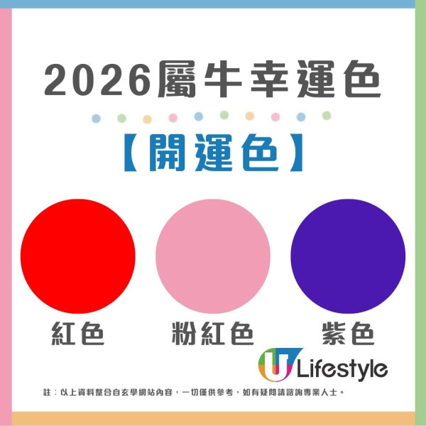 馬年什麼顏色最旺?屬龍穿黑增威望 屬蛇靠大地色翻身!2026年12生肖幸運顏色全攻略