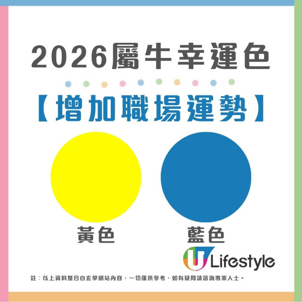 馬年什麼顏色最旺?屬龍穿黑增威望 屬蛇靠大地色翻身!2026年12生肖幸運顏色全攻略