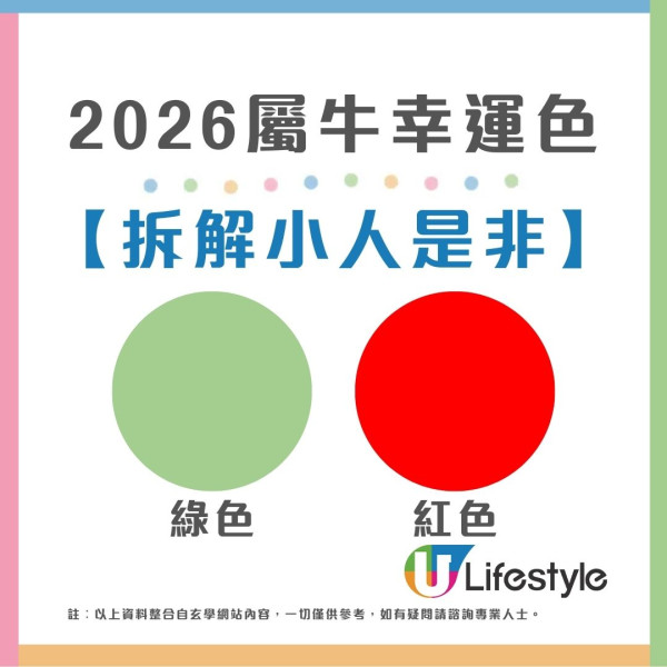 馬年什麼顏色最旺?屬龍穿黑增威望 屬蛇靠大地色翻身!2026年12生肖幸運顏色全攻略
