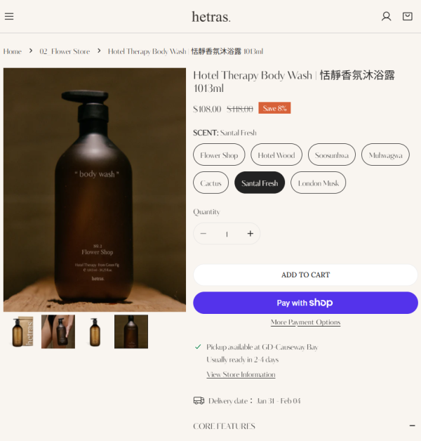 LE LABO香水最強平替？網民激推hetras沐浴露$108入手：香味90%相似！GD愛用品牌