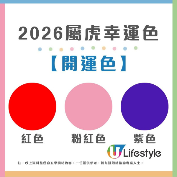 馬年什麼顏色最旺?屬龍穿黑增威望 屬蛇靠大地色翻身!2026年12生肖幸運顏色全攻略