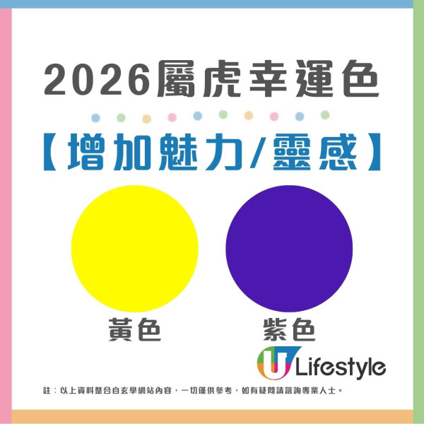 馬年什麼顏色最旺?屬龍穿黑增威望 屬蛇靠大地色翻身!2026年12生肖幸運顏色全攻略