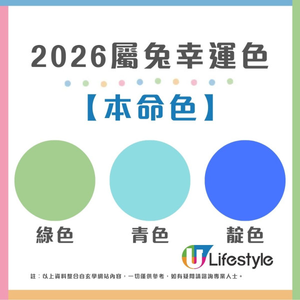 馬年什麼顏色最旺?屬龍穿黑增威望 屬蛇靠大地色翻身!2026年12生肖幸運顏色全攻略
