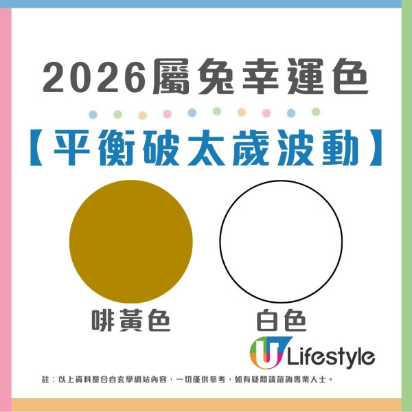 馬年什麼顏色最旺?屬龍穿黑增威望 屬蛇靠大地色翻身!2026年12生肖幸運顏色全攻略