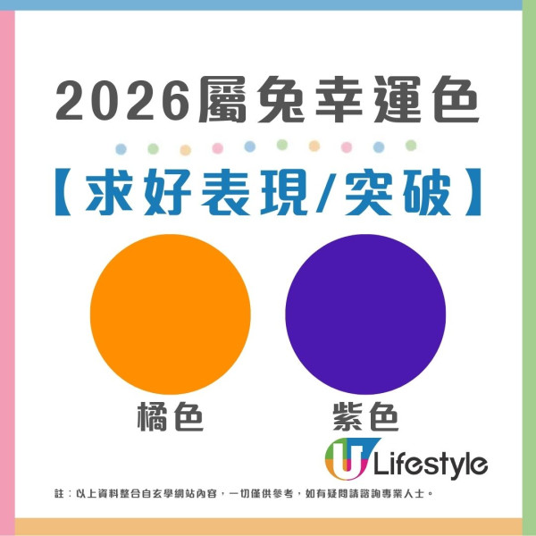 馬年什麼顏色最旺?屬龍穿黑增威望 屬蛇靠大地色翻身!2026年12生肖幸運顏色全攻略