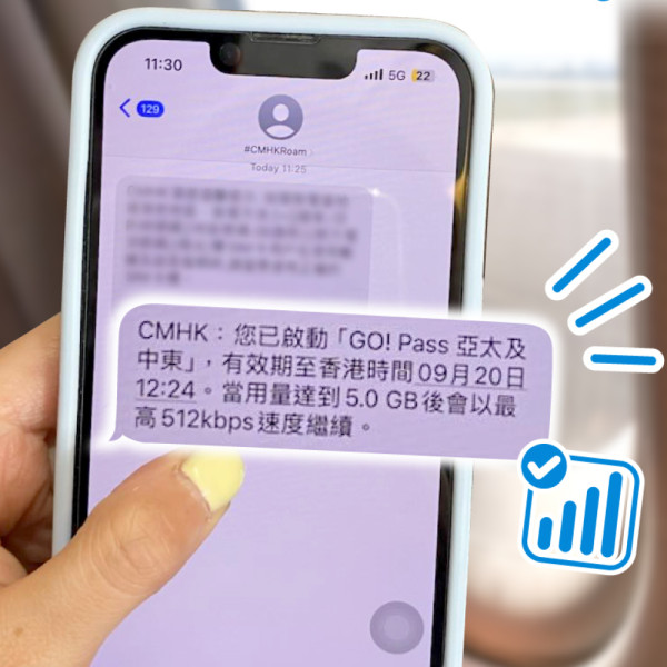 旅行必備！CMHK GO! Pass漫遊流量包：輕鬆出發 無憂暢遊全球