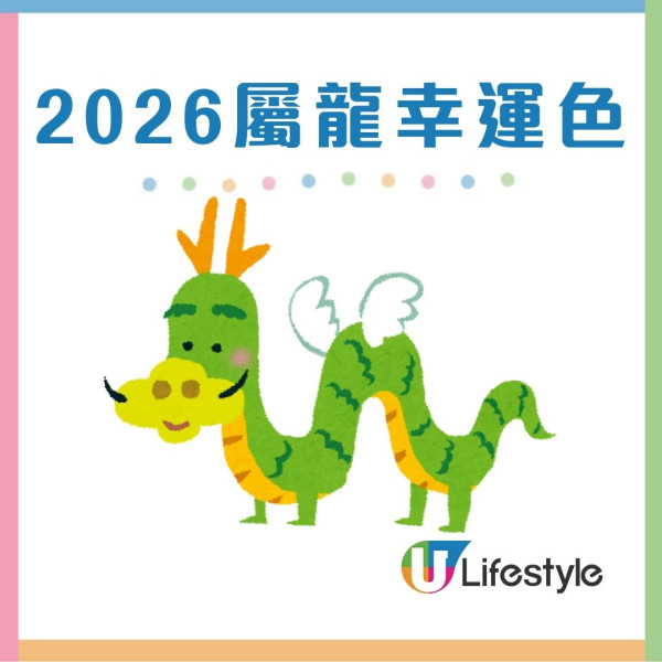 馬年什麼顏色最旺?屬龍穿黑增威望 屬蛇靠大地色翻身!2026年12生肖幸運顏色全攻略