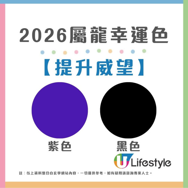馬年什麼顏色最旺?屬龍穿黑增威望 屬蛇靠大地色翻身!2026年12生肖幸運顏色全攻略