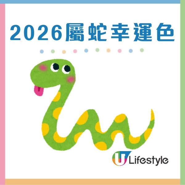 馬年什麼顏色最旺?屬龍穿黑增威望 屬蛇靠大地色翻身!2026年12生肖幸運顏色全攻略