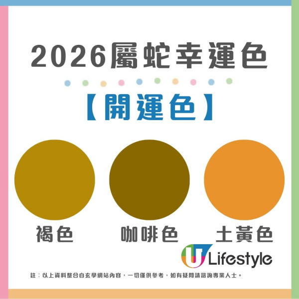 馬年什麼顏色最旺?屬龍穿黑增威望 屬蛇靠大地色翻身!2026年12生肖幸運顏色全攻略