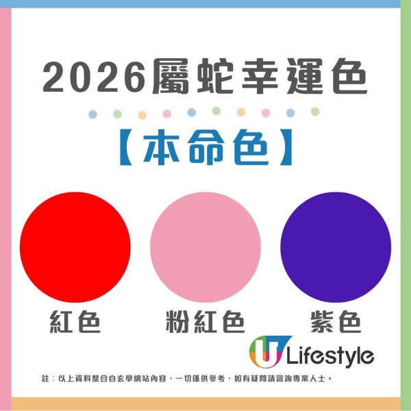 馬年什麼顏色最旺?屬龍穿黑增威望 屬蛇靠大地色翻身!2026年12生肖幸運顏色全攻略