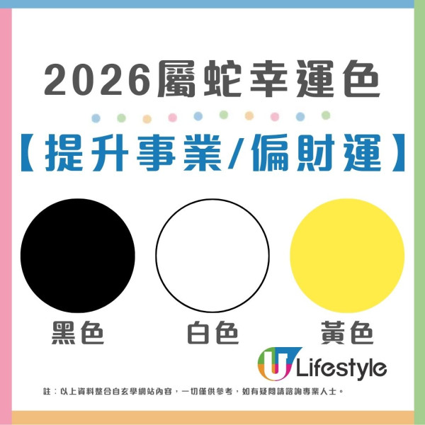 馬年什麼顏色最旺?屬龍穿黑增威望 屬蛇靠大地色翻身!2026年12生肖幸運顏色全攻略