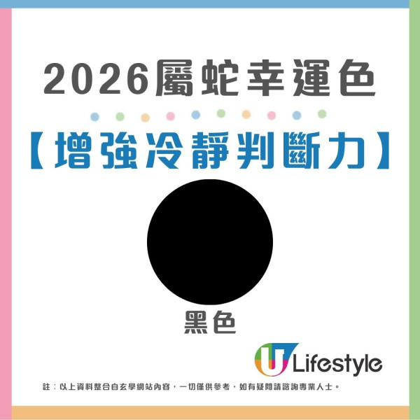 馬年什麼顏色最旺?屬龍穿黑增威望 屬蛇靠大地色翻身!2026年12生肖幸運顏色全攻略