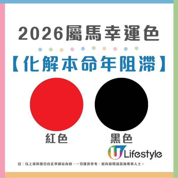 馬年什麼顏色最旺?屬龍穿黑增威望 屬蛇靠大地色翻身!2026年12生肖幸運顏色全攻略