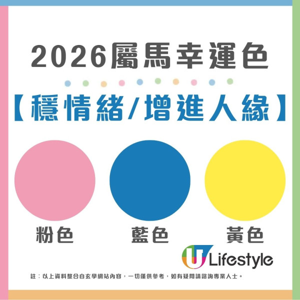 馬年什麼顏色最旺?屬龍穿黑增威望 屬蛇靠大地色翻身!2026年12生肖幸運顏色全攻略