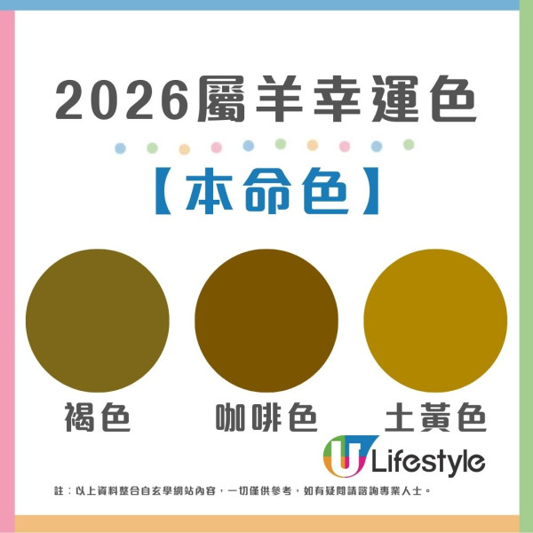 馬年什麼顏色最旺?屬龍穿黑增威望 屬蛇靠大地色翻身!2026年12生肖幸運顏色全攻略