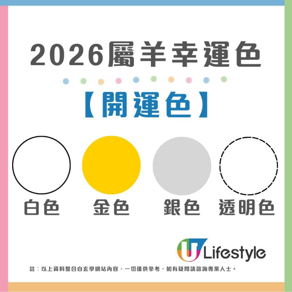 馬年什麼顏色最旺?屬龍穿黑增威望 屬蛇靠大地色翻身!2026年12生肖幸運顏色全攻略