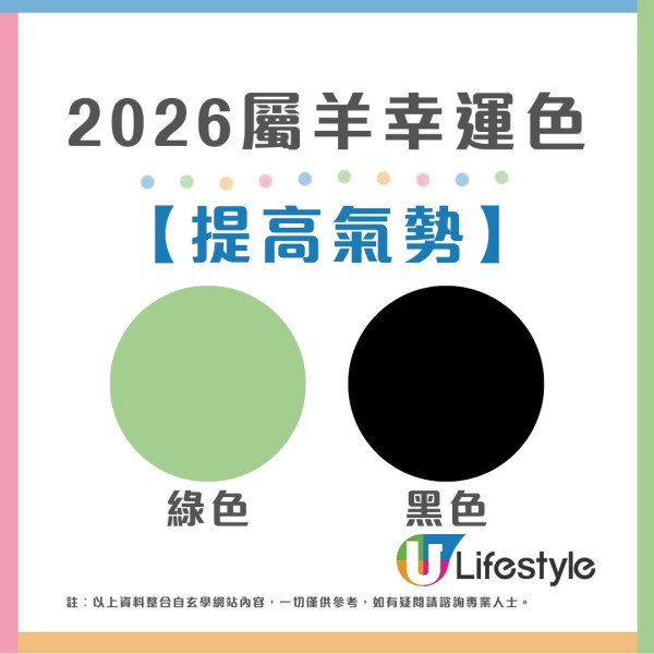 馬年什麼顏色最旺?屬龍穿黑增威望 屬蛇靠大地色翻身!2026年12生肖幸運顏色全攻略