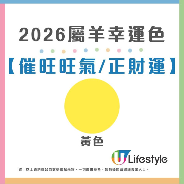 馬年什麼顏色最旺?屬龍穿黑增威望 屬蛇靠大地色翻身!2026年12生肖幸運顏色全攻略
