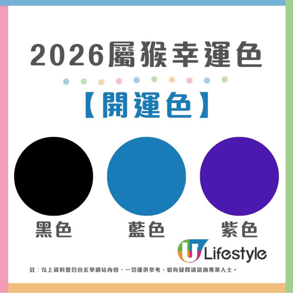馬年什麼顏色最旺?屬龍穿黑增威望 屬蛇靠大地色翻身!2026年12生肖幸運顏色全攻略