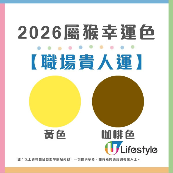 馬年什麼顏色最旺?屬龍穿黑增威望 屬蛇靠大地色翻身!2026年12生肖幸運顏色全攻略