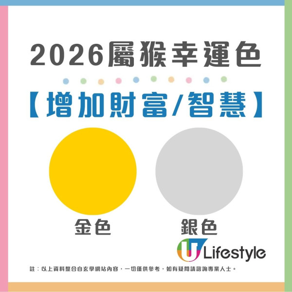 馬年什麼顏色最旺?屬龍穿黑增威望 屬蛇靠大地色翻身!2026年12生肖幸運顏色全攻略