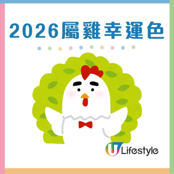 馬年什麼顏色最旺?屬龍穿黑增威望 屬蛇靠大地色翻身!2026年12生肖幸運顏色全攻略