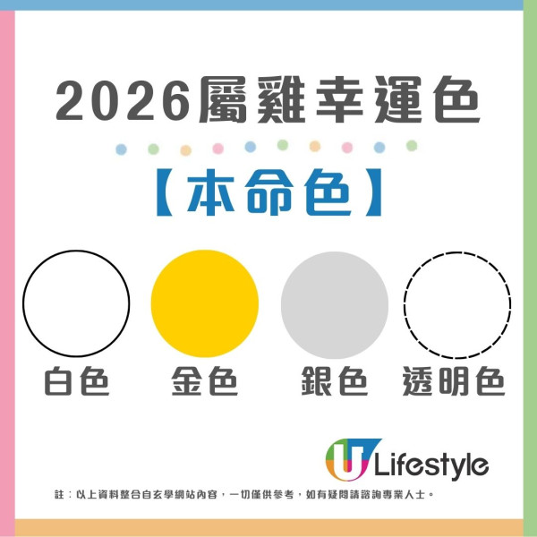 馬年什麼顏色最旺?屬龍穿黑增威望 屬蛇靠大地色翻身!2026年12生肖幸運顏色全攻略