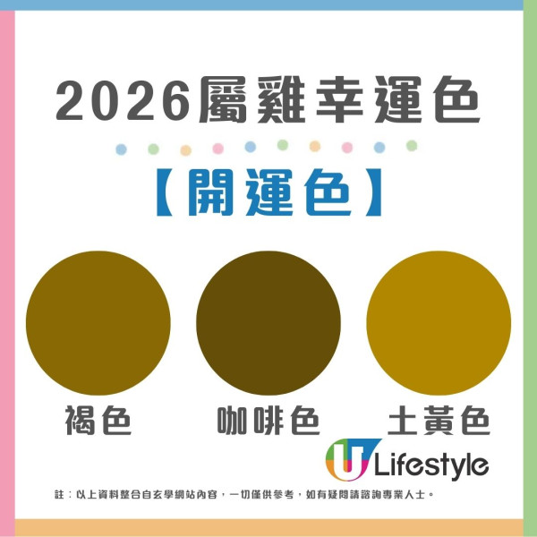 馬年什麼顏色最旺?屬龍穿黑增威望 屬蛇靠大地色翻身!2026年12生肖幸運顏色全攻略