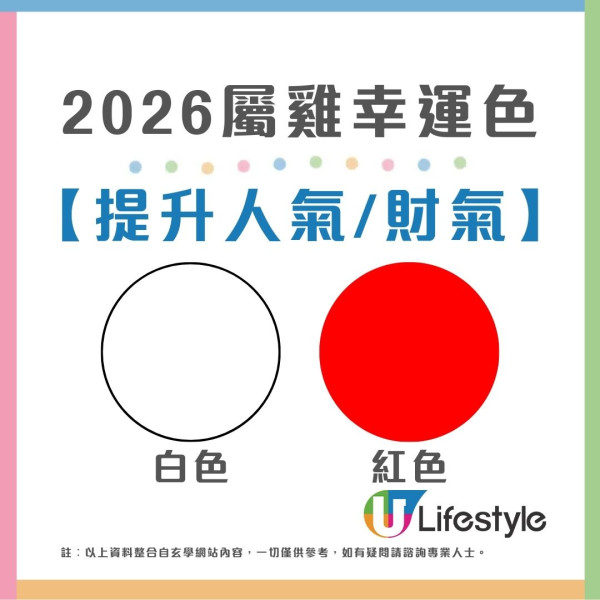 馬年什麼顏色最旺?屬龍穿黑增威望 屬蛇靠大地色翻身!2026年12生肖幸運顏色全攻略