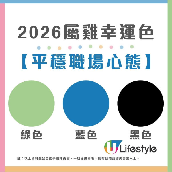 馬年什麼顏色最旺?屬龍穿黑增威望 屬蛇靠大地色翻身!2026年12生肖幸運顏色全攻略