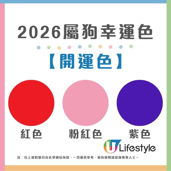 馬年什麼顏色最旺?屬龍穿黑增威望 屬蛇靠大地色翻身!2026年12生肖幸運顏色全攻略