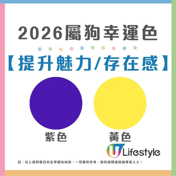 馬年什麼顏色最旺?屬龍穿黑增威望 屬蛇靠大地色翻身!2026年12生肖幸運顏色全攻略