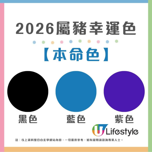 馬年什麼顏色最旺?屬龍穿黑增威望 屬蛇靠大地色翻身!2026年12生肖幸運顏色全攻略