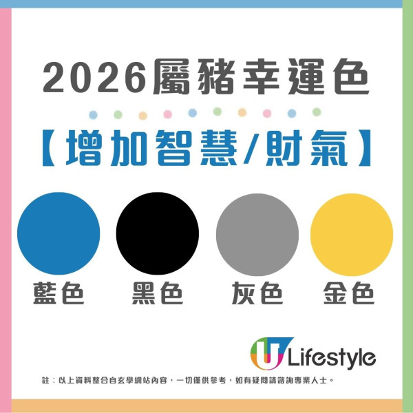 馬年什麼顏色最旺?屬龍穿黑增威望 屬蛇靠大地色翻身!2026年12生肖幸運顏色全攻略