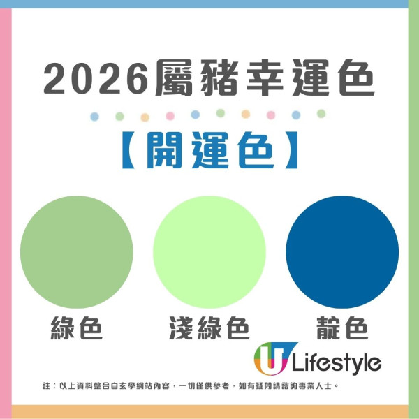 馬年什麼顏色最旺?屬龍穿黑增威望 屬蛇靠大地色翻身!2026年12生肖幸運顏色全攻略