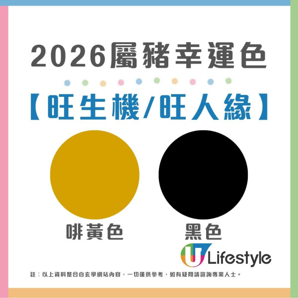馬年什麼顏色最旺?屬龍穿黑增威望 屬蛇靠大地色翻身!2026年12生肖幸運顏色全攻略