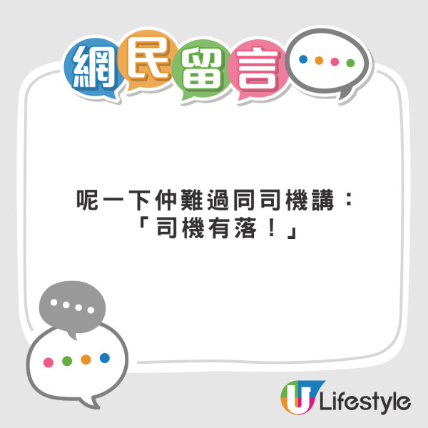 扣安全帶撳唔到鐘？港男出動祕密武器自救 網民提議用舊式㩒鐘設備更好？【有片】