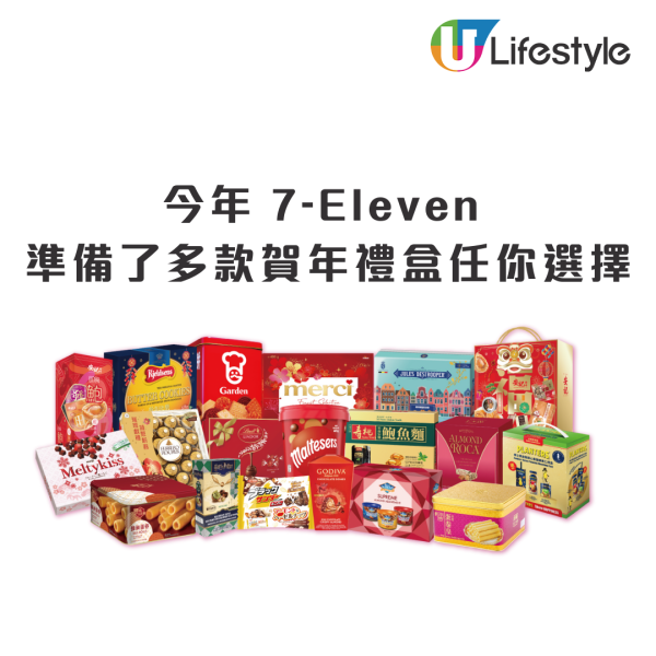 7-Eleven免費送Sanrio x RODY 陶瓷焗盤！共2款 Cinnamoroll / Hello Kitty！附免費換領方法