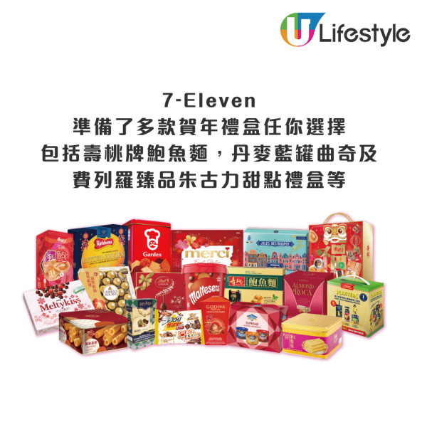 7-Eleven免費送Sanrio x RODY 陶瓷焗盤！共2款 Cinnamoroll / Hello Kitty！附免費換領方法