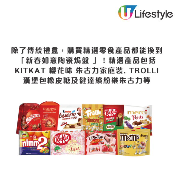 7-Eleven免費送Sanrio x RODY 陶瓷焗盤！共2款 Cinnamoroll / Hello Kitty！附免費換領方法