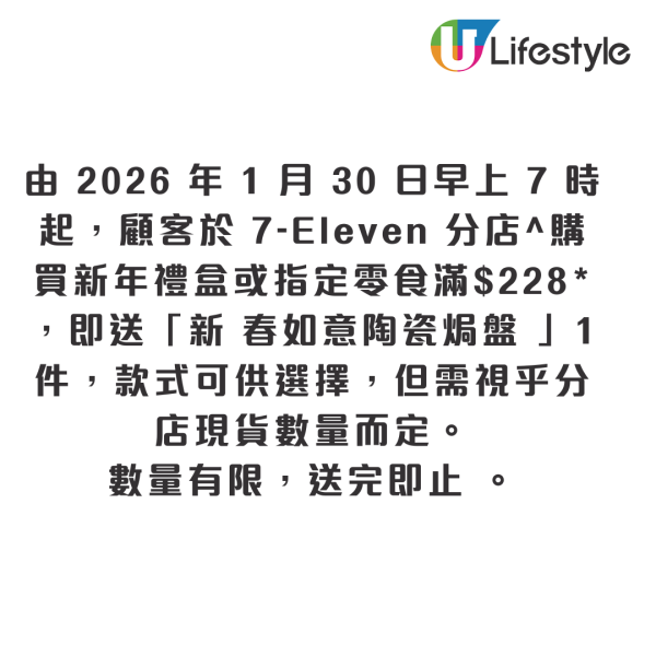 7-Eleven免費送Sanrio x RODY 陶瓷焗盤！共2款 Cinnamoroll / Hello Kitty！附免費換領方法