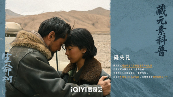 生命樹線上看｜胡歌楊紫棄明星形象演滄桑高原守護者！演員陣容/追劇日曆/播出時間