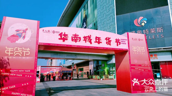 深圳辦年貨2026｜港人北上爆買年貨必去地點 5大批發市場買海味/糖果/裝飾平一半 