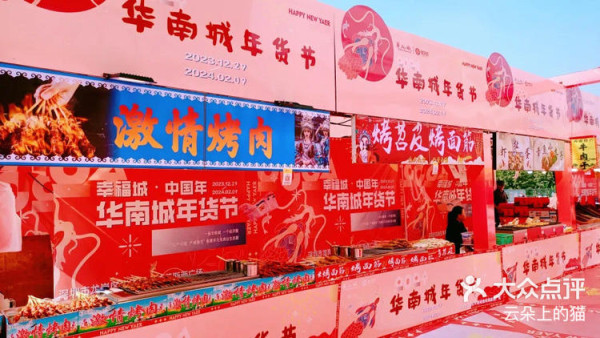 深圳辦年貨2026｜港人北上爆買年貨必去地點 5大批發市場買海味/糖果/裝飾平一半 