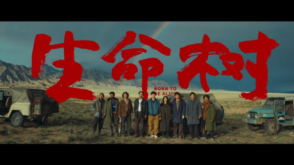 生命樹線上看｜胡歌楊紫棄明星形象演滄桑高原守護者！演員陣容/追劇日曆/播出時間
