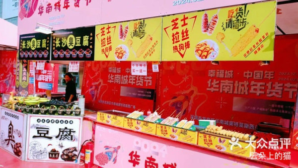 深圳辦年貨2026｜港人北上爆買年貨必去地點 5大批發市場買海味/糖果/裝飾平一半 