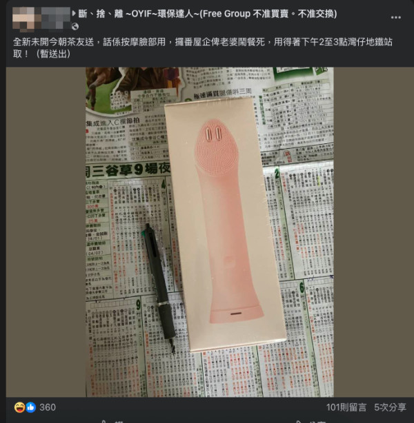 港男贈妻美容儀被鬧餐死？儀器一功能惹人遐想 真身竟為千元爆紅潔面儀